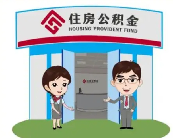 吉林离职公积金封存了怎么取出来（离职公积金账户封存怎样取出来）